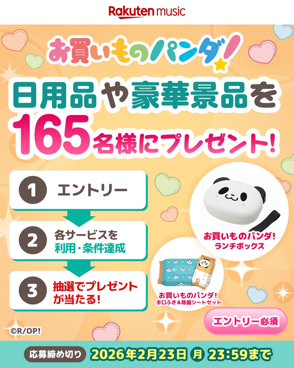 アニメ『お買いものパンダ！』公式 (@a_okaimonopanda) / Posts / X