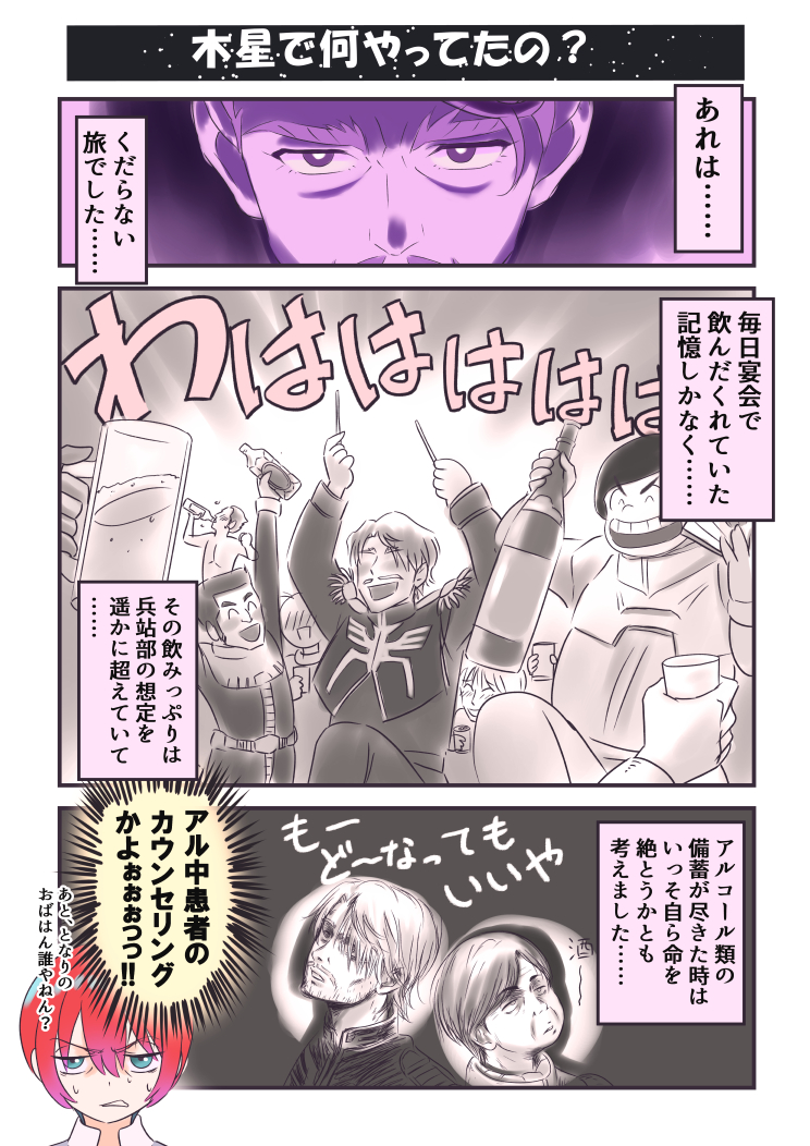 #なんの脈絡もない画像を貼って寝る

緑のおじさん。シャリアブル中佐ネタを再掲～～。

#GQuuuuuuX #ジークアクス 