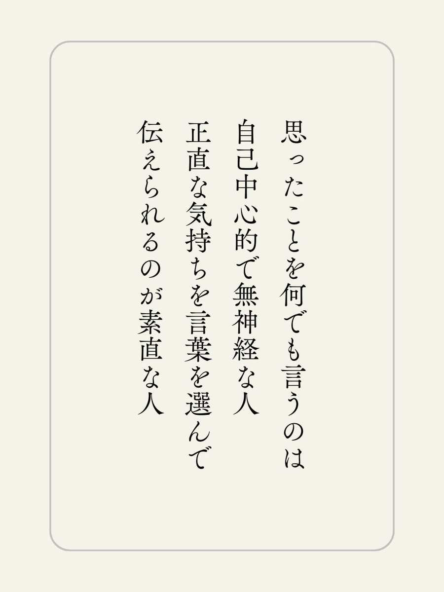 masahito_SciBiz's tweet photo. 思ったことを何でも言うのは… https://t.co/Ks29hklPdJ