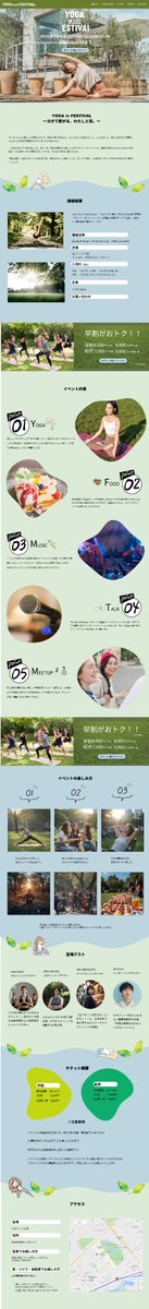 Image for the Tweet beginning: 【学習記録】   ・12/28
・学習時間:8時間00分

☑️ヨガLP制作

やっとヨガLP終わりました😆✨
公園と晴れやかな空を想起する緑と青を使用しました！
ヨガでリラックスする、というイメージをデザインにするために区切りに波線を配置しました😌

#デイトラ
 #Webデザイン