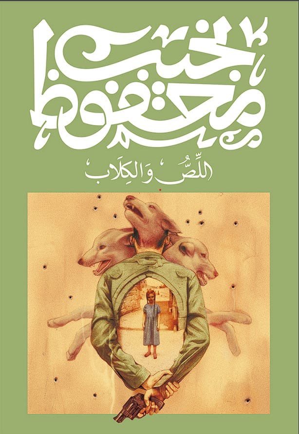 📚| قراءات شهر ديسمبر. ٢٠٢٥ م ✨

✓  مدارج السالكين 
✓  1984
✓  البحث عن وليد مسعود
✓  نهاية التاريخ دراسة في بنية الفكر الصهيوني
✓  اللص والكلاب
✓  إله واحد
