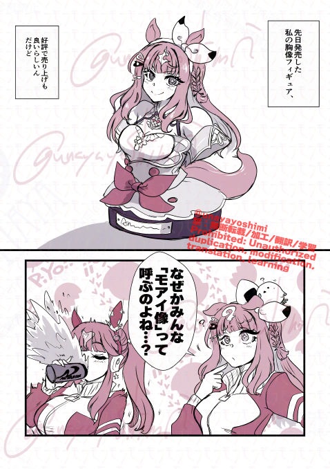 ボツネタ庫の大掃除中

#うなぴょいまとめ 