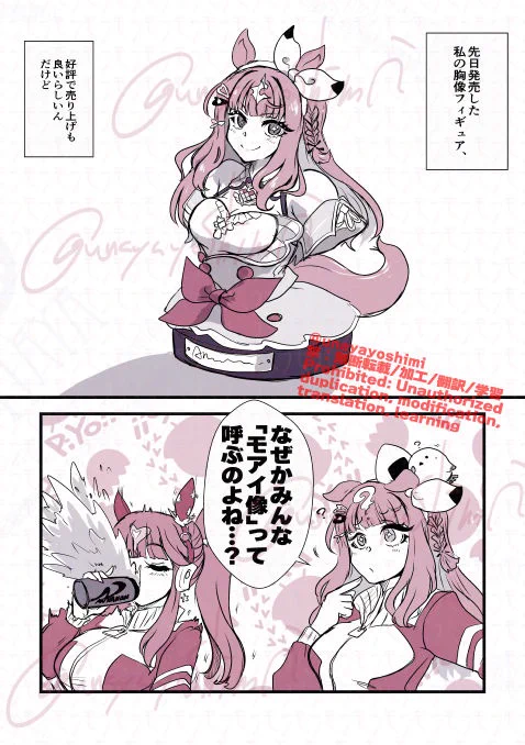 ボツネタ庫の大掃除中

#うなぴょいまとめ 