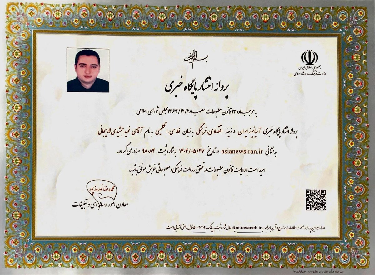 نوید جمشیدی لاریجانی <a href="/NavidJL/">Navid Jamshidi | نوید جمشیدی 🇮🇷</a> روزنامه نگار، مدیر مسئول آسیانیوز ایران و زندانی سیاسی تحلیلی در رابطه با من نوشته :
archive.is/Kcv6o
"این اظهارات نشان می‌دهد برخلاف چهره مستقل وی در خارج، نهادهای امنیتی داخلی او را نفوذی یا دست‌پخت خود می‌دانند."

"این ادعا و موارد مشابه،