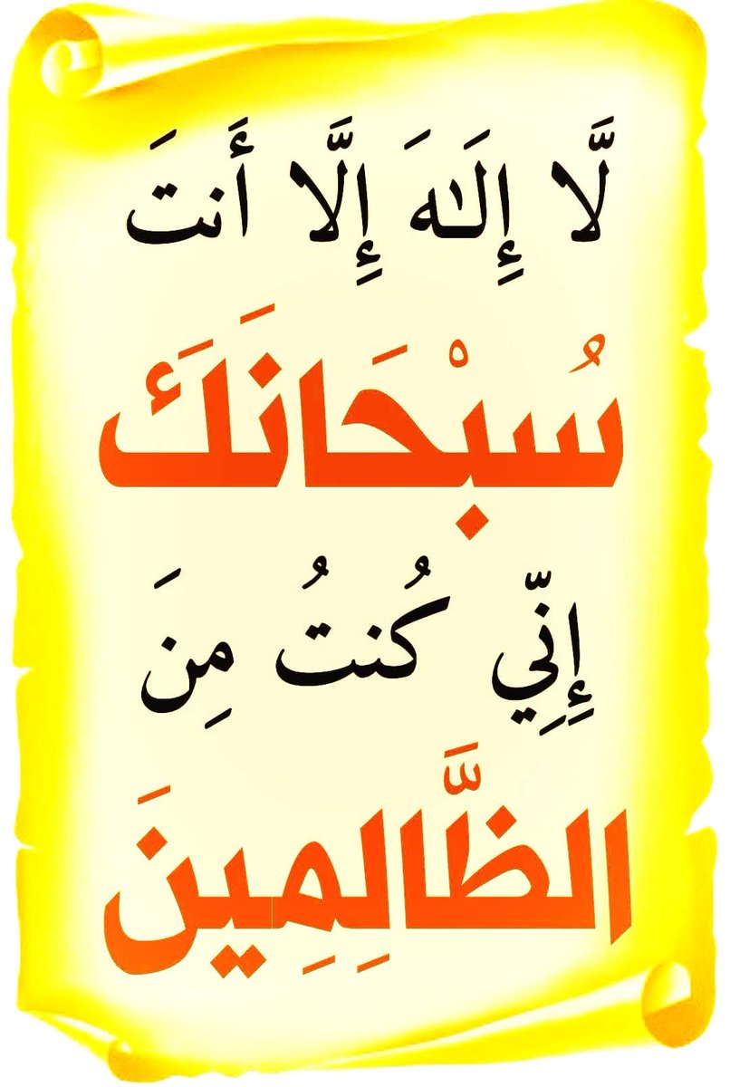 لاإله إلا الله 
لاإله إلا الله 
لاإله إلا الله