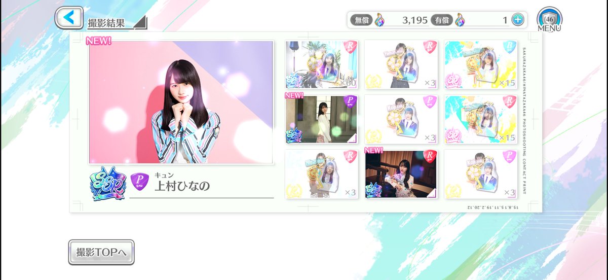 ありがとうございます！