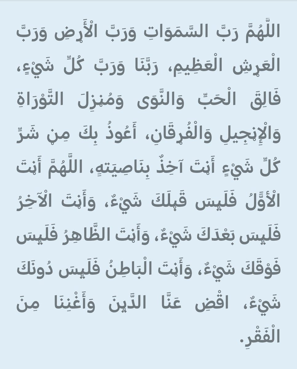 #ثم_يلهمك_الاستغفار