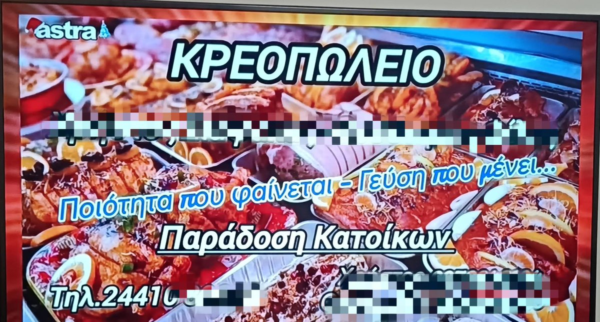 Παραδίδονται κάτοικοι.