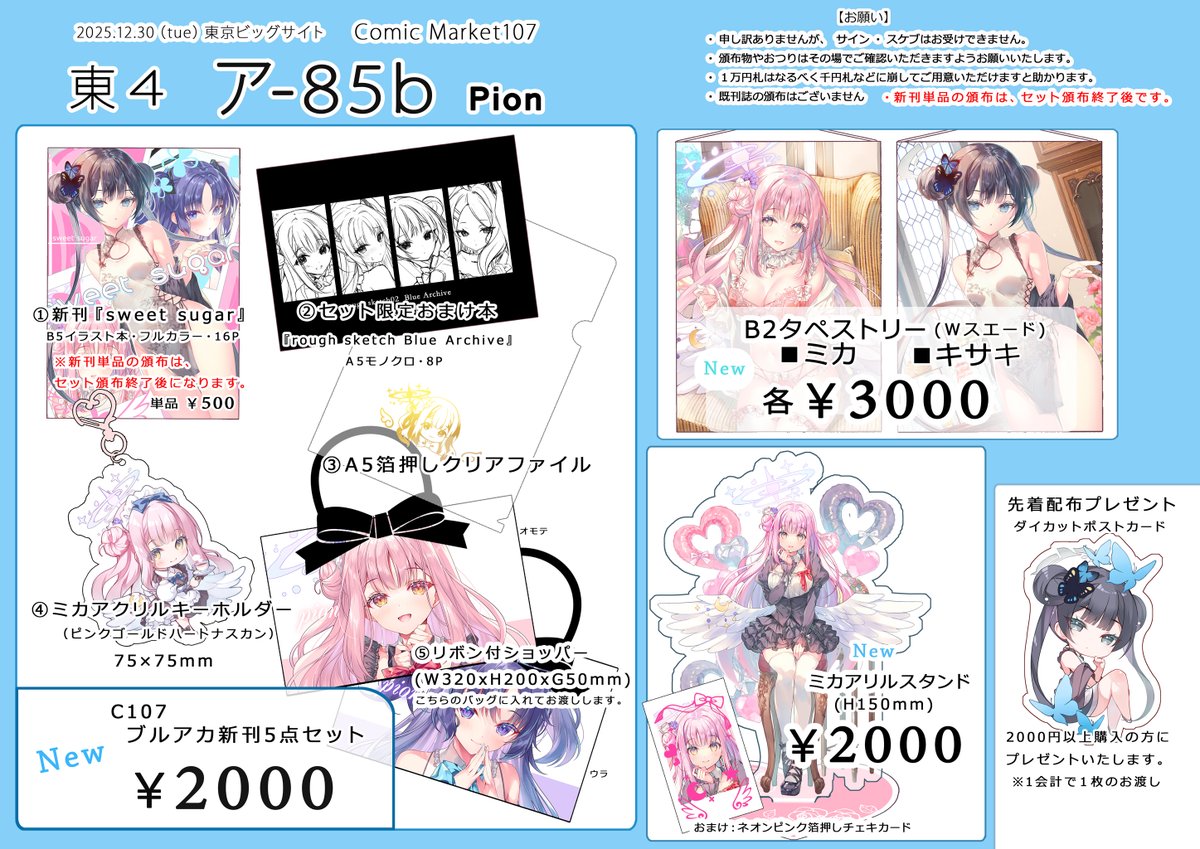 水島空彦『才女のお世話⑤12月1日発売』 (@sorahiko_m) / Posts / X