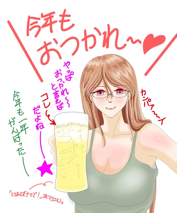 マリエル部長からご挨拶♪

本年もご覧いただきまして、ありがとうございます✨
どうぞ、良いお年をお迎えください💗

・・・というわけで(???)、毎週月曜更新!
マリエル自身の前職時代を描く禁断(笑)の連載♪

【マリエル部長は下僕を探してる。(第140回)】

(Season6-pEX2) 
