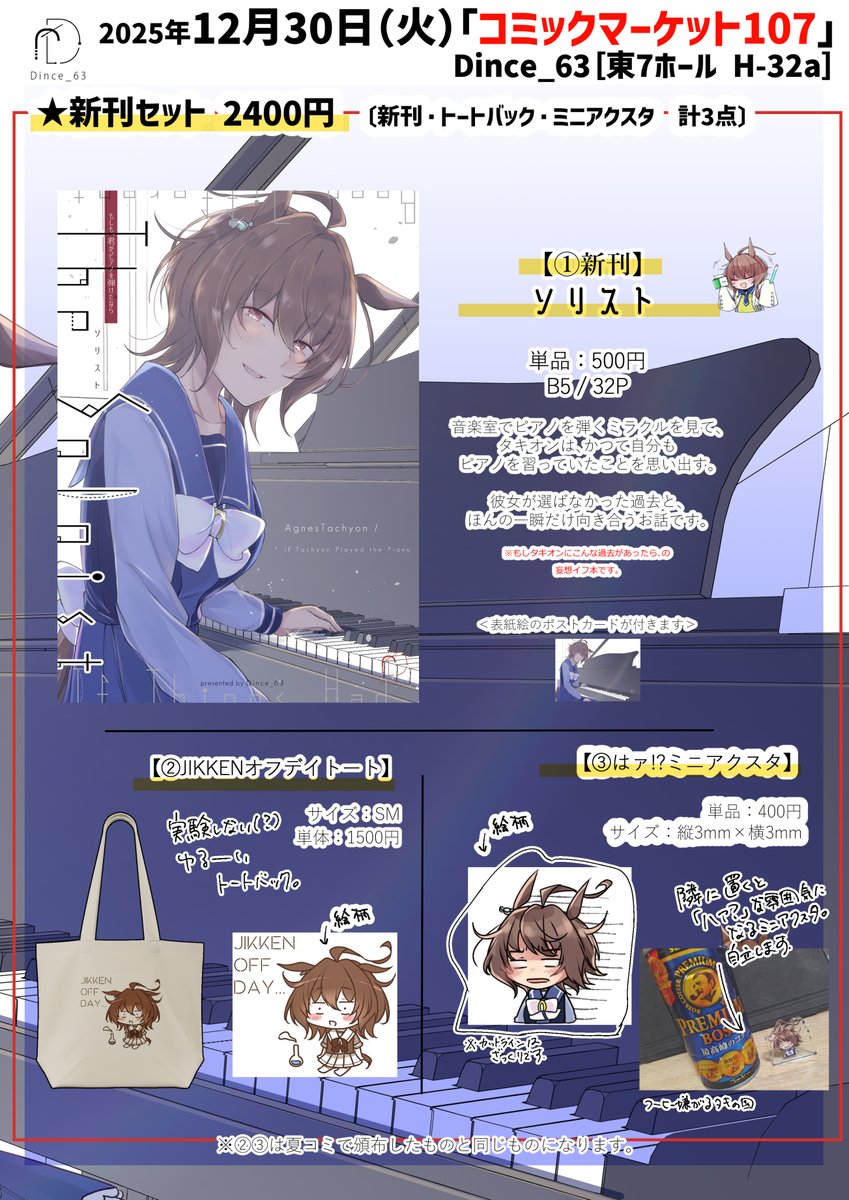 明日はこちらでうりこさせていただきます！よろしくです！