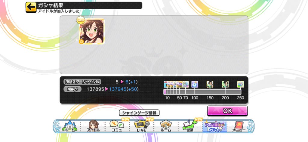 無料単発でゆっきー！
#デレステ
#姫川友紀