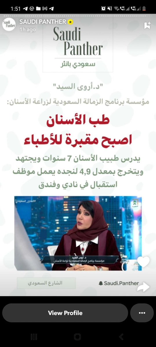 #اطبا_الاسنان_ينتظرون
