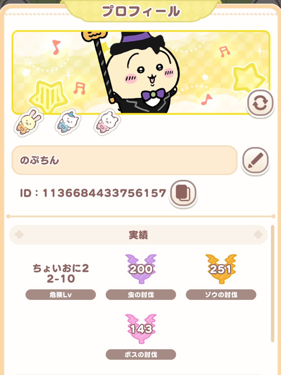 nofchan_leo's tweet photo. ちいぽけフレンド募集
無課金でまったりやってます♪
よろしくお願いします

1136684433756157

#ちいぽけ 
#フレンド募集 https://t.co/YLNBceDYLF