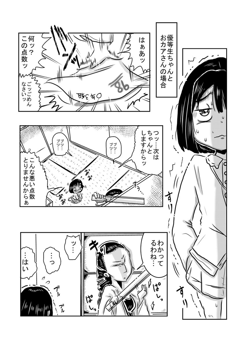 2026年２月合同誌　6P目