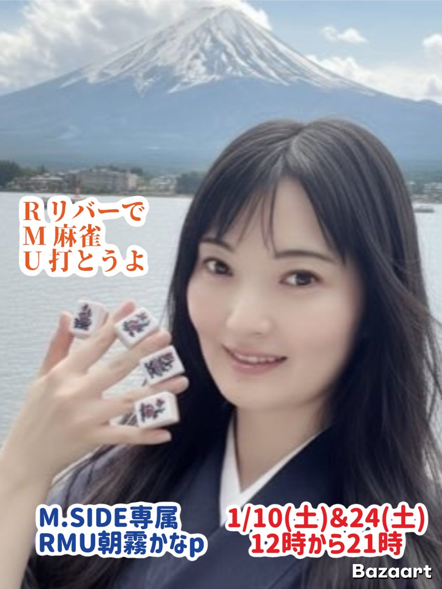 ( ri )気軽にコメントどうぞ⟡꙳様 1/3(土) ノーレートフリーM.SIDE馬い具合に開催です🐴 何かと入り用な