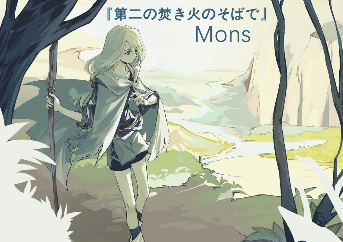 C107 お品書きです 

2日目　西 ほ－48ab『塔式クレーン』にてお待ちしております

SFの世界観をテーマにした少女たちの空想冒険手記画集/Enkaraku 

『少女☆歌劇 』二次創作イラスト集。/Enkaraku

中世西洋風ファンタジーの旅人と物語の断片を描くイラスト集。/Mons 

#C107 #C107お品書き