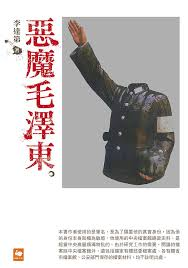 dudiaohan1's tweet photo. 杨继绳先生《墓碑》前言：在极权制度彻底死亡之前，我提前为它立了个墓碑，让后人知道：人类社会在历史的某一阶段、在某些国度，曾经有一种以“解放全人类”的名义建立的、实际是奴役人类的制度。这个制度宣扬并实践的“天堂之路”，实际是死亡之路…… https://t.co/dI75tSyyQo