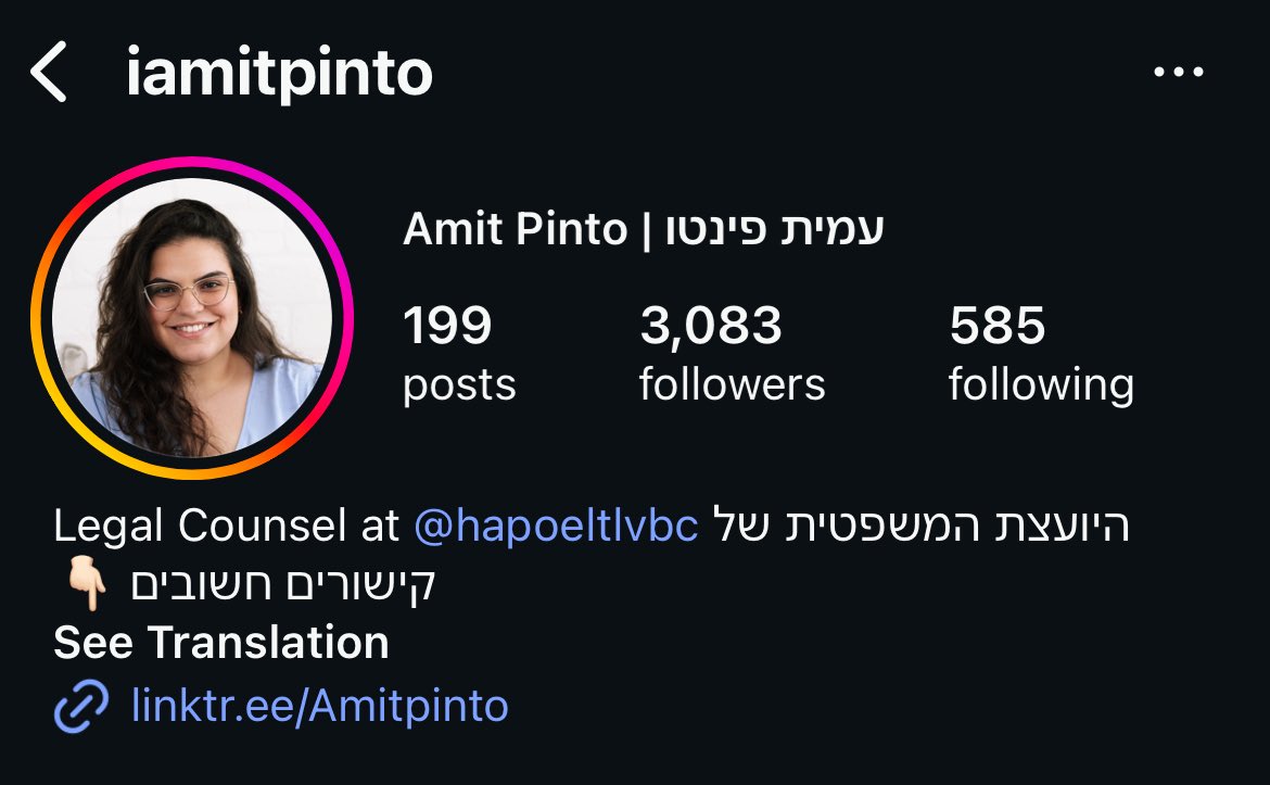 ברכות למחליפה של שירי אלג׳ם.
יכולה להוסיף לביו יועצת משפטית+דוברת.

שחקנית אול אראונד כמו קולין מלקולם. יכולה לשחק 3 עמדות.