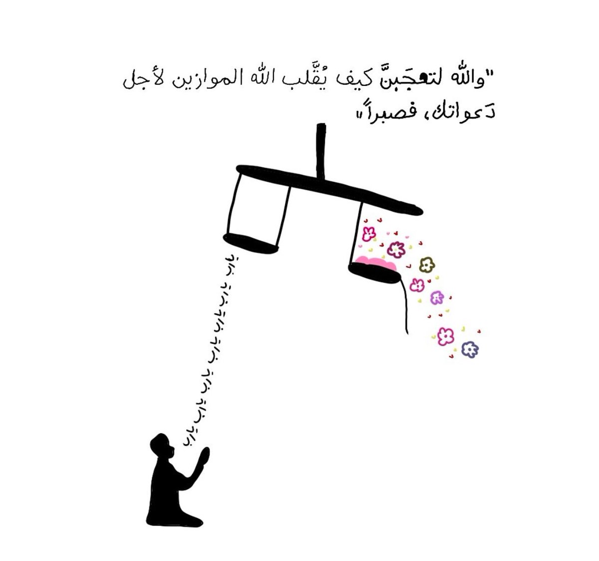 للأجر 🌱 (@ile2iie) on Twitter photo 