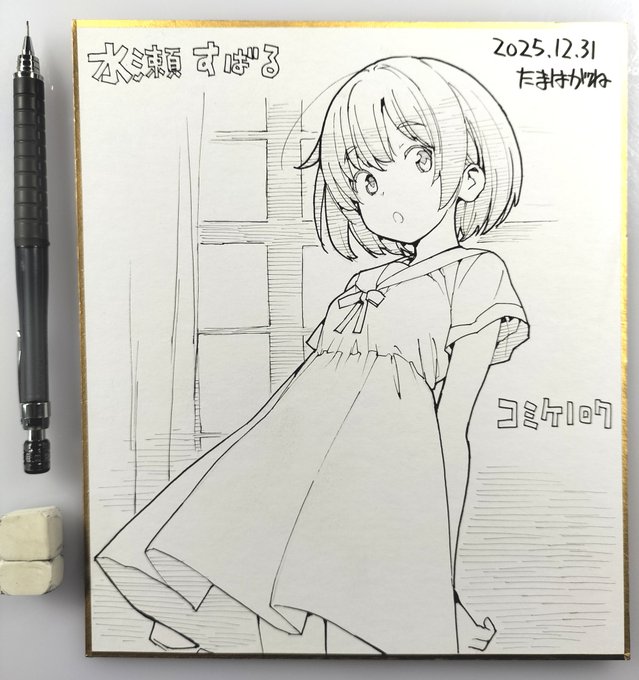 コミケ107用に描いた放水少女のすばるの手描き色紙です😊会場にて販売します。 色紙番号とサイズ、値段は後でまとめて告知します🧐 