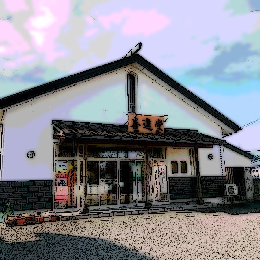 kami_kishindo's tweet photo. 【年末年始営業日】のご案内
12/31  8時〜18時
1/1  お休み
1/2  8時〜18時
1/3  8時〜18時
（上記以外は通常営業）

人気商品（ドーナツ、ロールケーキ、シュークリーム）を購入の際は、「前日までに電話予約のご協力」をお願いします。 https://t.co/vKNssbKMeR