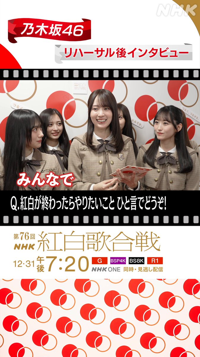 视频展示: 🔴━━━━━━━━⚪️
┃ #紅白リハ 進行中┃
⚪️━━━━━━━━🔴
#乃木坂46 に直撃