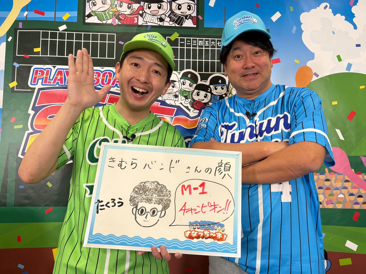 ボートレース徳山 #すなっち～ずスタジアム おはようございます！ 本日