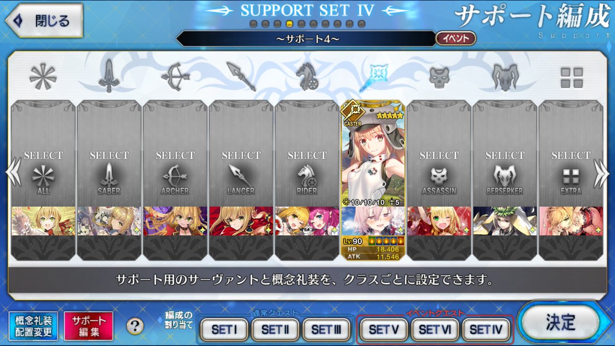 cardinalred_fgo's tweet photo. ・イベント編成 https://t.co/7iSUTTkbaL