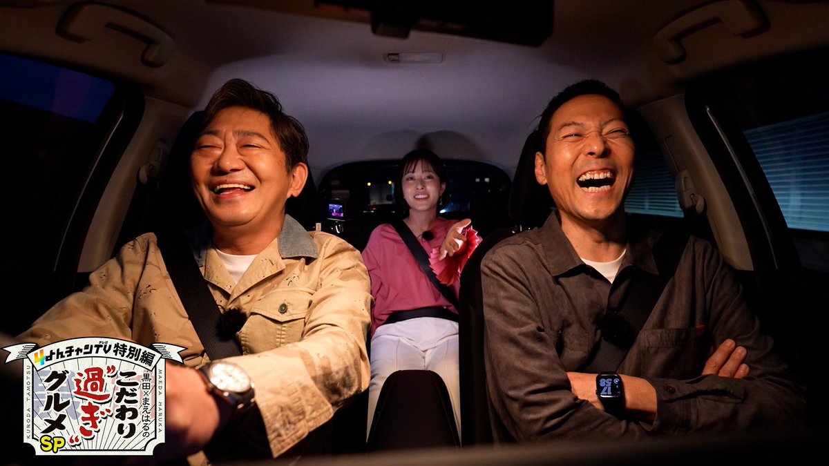 年末年始も📺#よんチャンTV ／ ⏰12/29(月)16:30～18:00 『こだわり