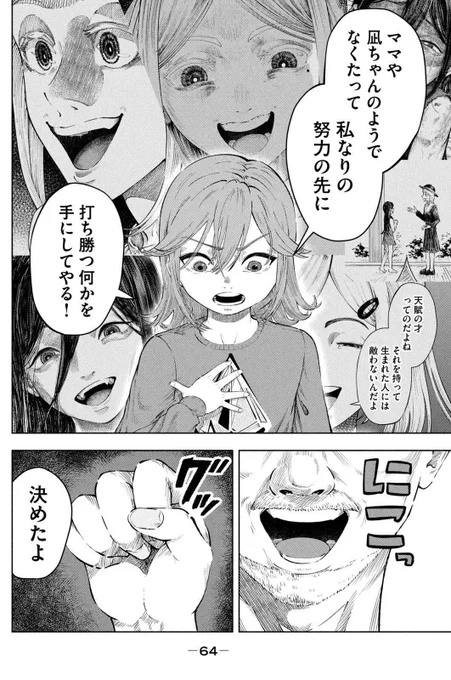 (16/18) 