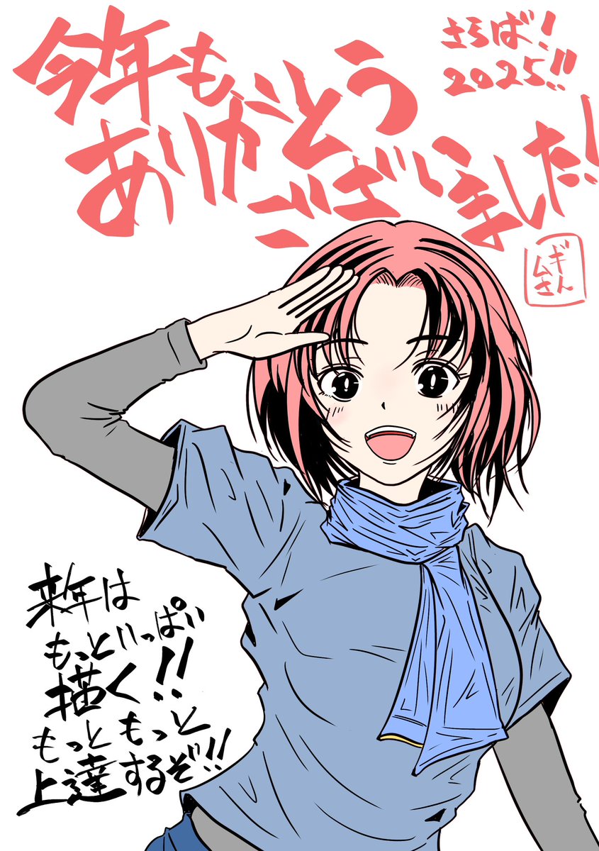 絵です大値引き今日が最後です おそらく今年最後の絵アップ。 2025年もいろんな絵を描いてきました