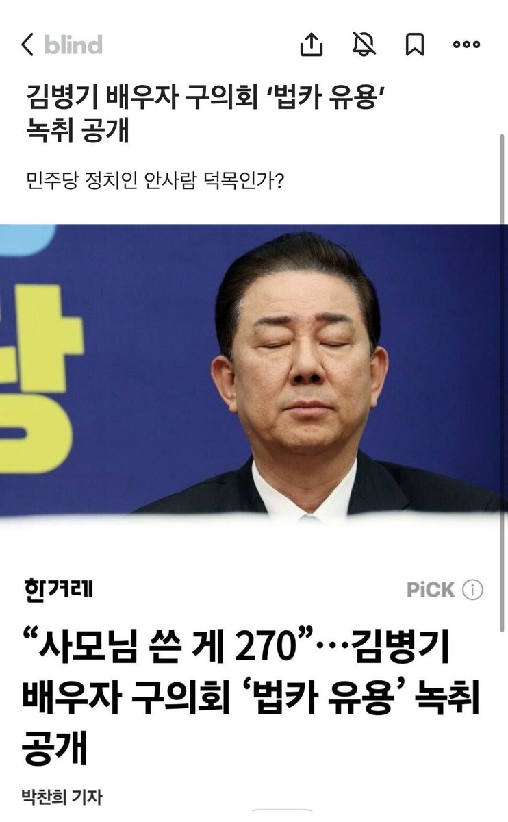 김병기 부부는 이재명 부부를 절대 이길수 없다