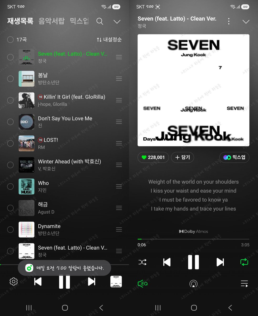 프리징 해제 전 7시
8시에 안정적이게 차트 진입하도록 
하루 시작하시는 지금 
스밍 한번씩 체크부탁드립니다.✔️ 

#함께_스밍해요_아미 
#스밍해_혼자말고_함께
#꺼진_스밍도_다시보자
#AlwaysWithBTS
#BTSARMY