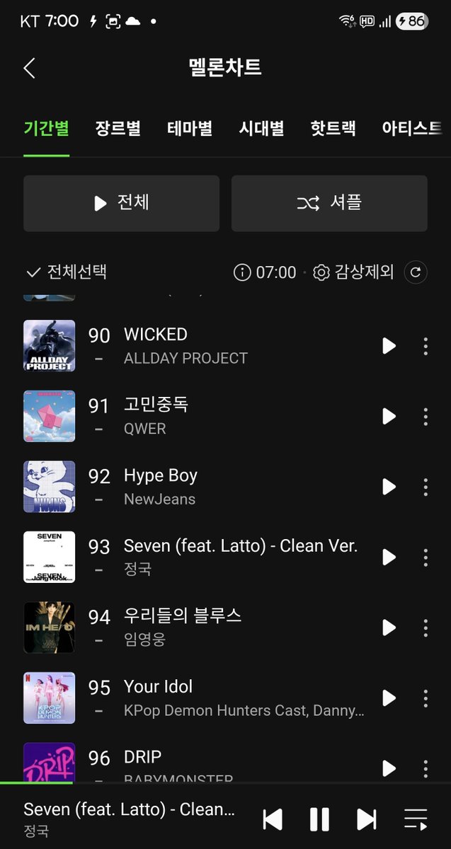 프리징 해제 전  
7시 스밍체크

#함께_스밍해요_아미 
#스밍해_혼자말고_함께
#꺼진_스밍도_다시보자
#AlwaysWithBTS
#BTSARMY