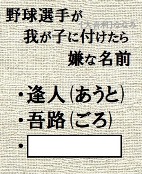 【大喜利】ななみ tweet media