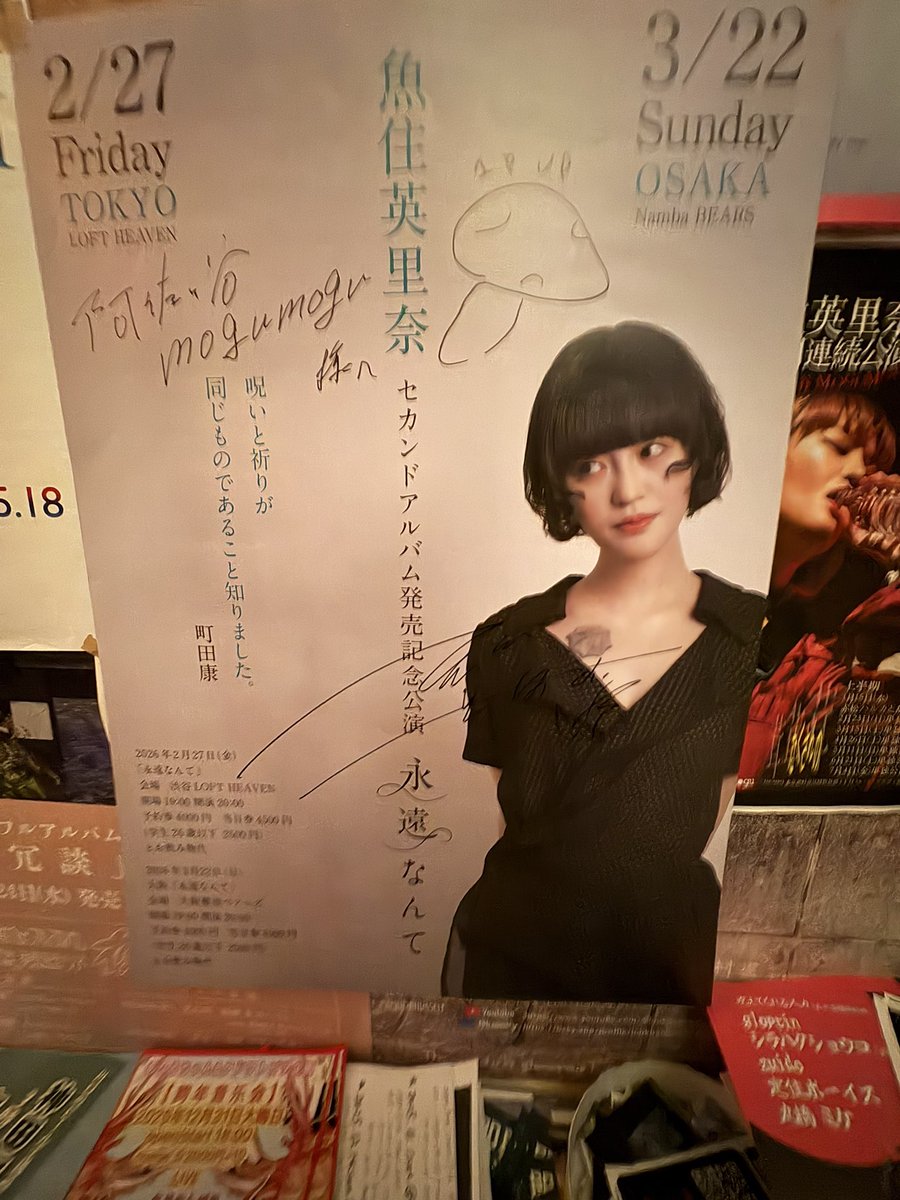 2025.12.28 魚住英里奈さん月例単独公演 ヨ幽区