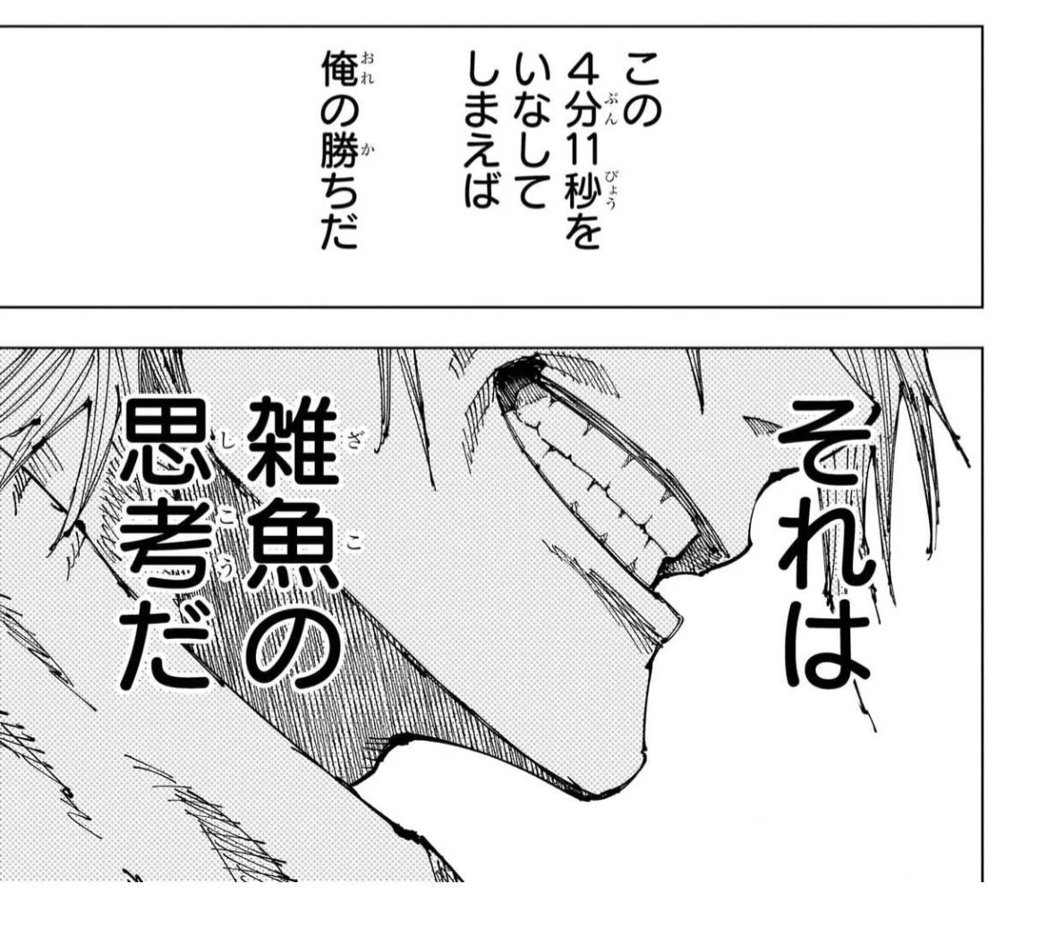 違うんですよ、強化解除すれば言峰綺礼の
ガッツ発動確率が減ることを理解していない
訳じゃないんですよ
僕はただあえてあのギミックを解除せずに
あれの心がブチ折れるまで殴り続けたい
だけなんですよ(40ターンかかった) 