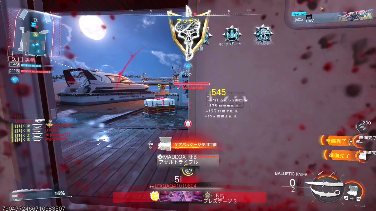 バリスティックナイフ5onsp! #BO7