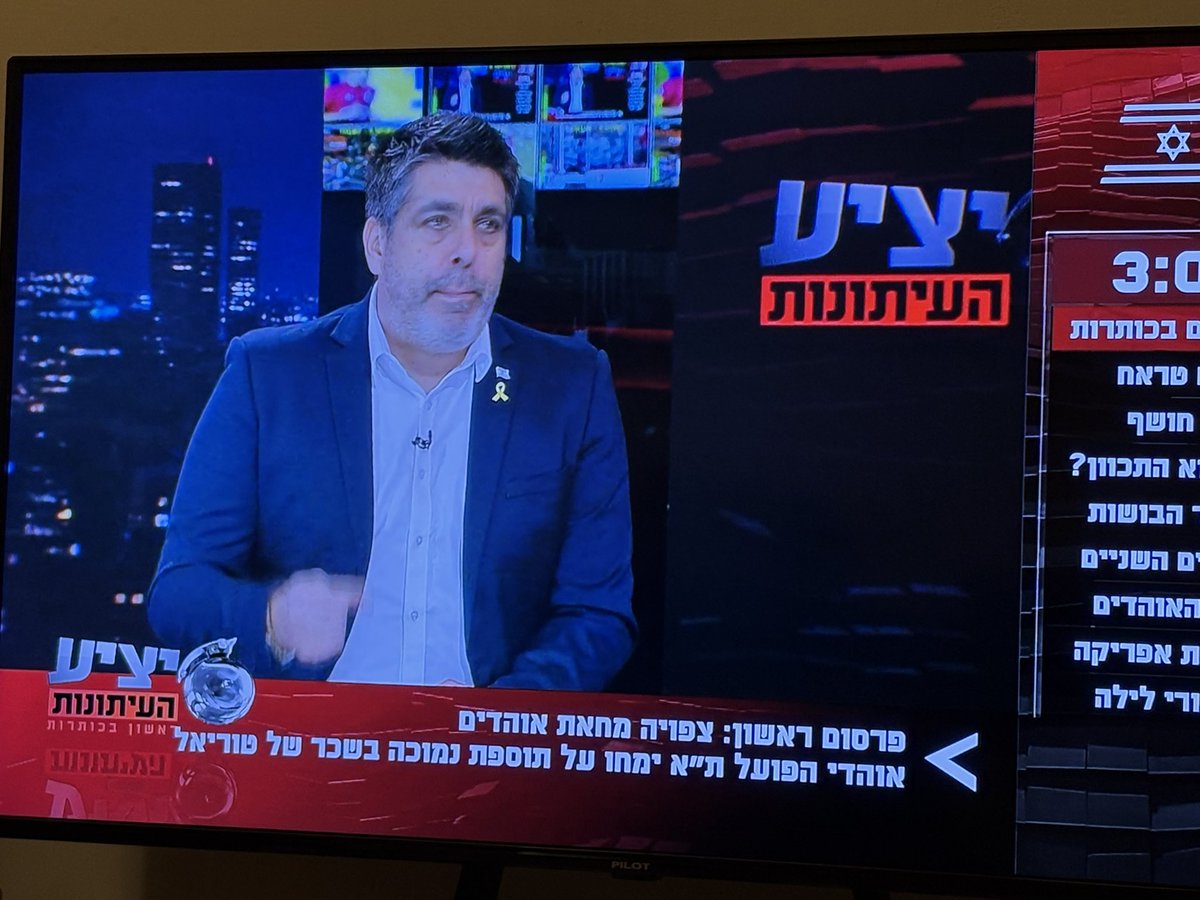 האוהדים האלה, הם איתנו בחדר?