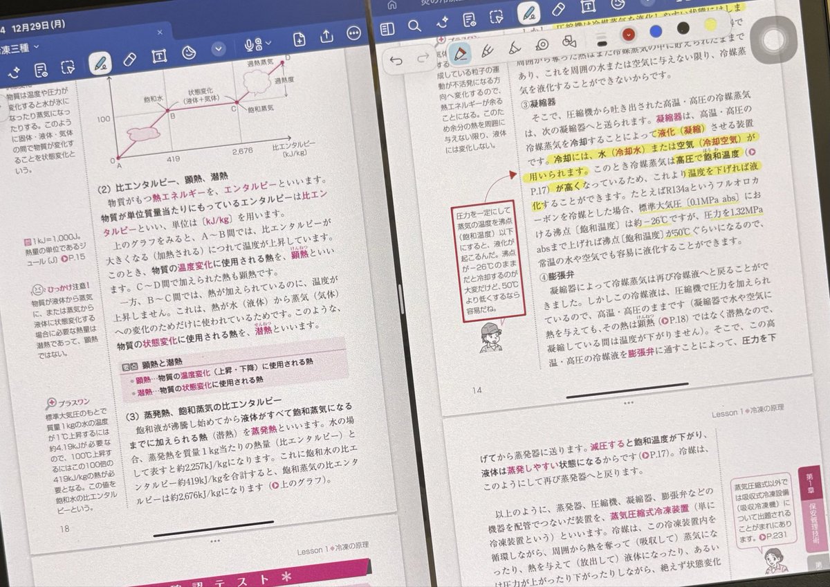 三冷

本日から評判の良いユーキャンへ。基本縦スクロール派なのでレイアウトが厳しいぐらいで概ね丁寧。参照◯◯ページというのが多いので2画面で確認しながらのほほんとやってる場合ではないがやっている。

愚痴りながら仕事行く。