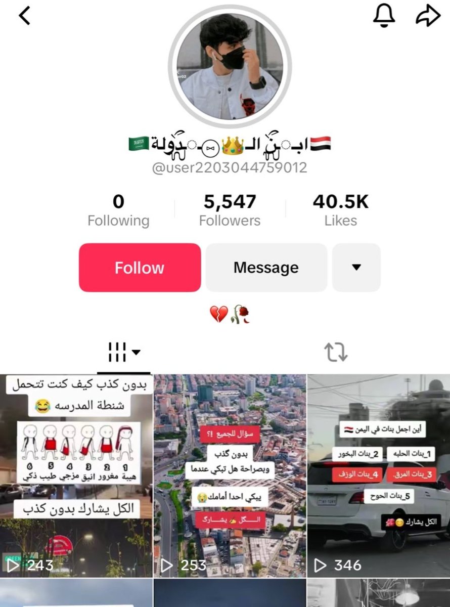 ksa_90x's tweet photo. مقيم يمني في جده حسابه في التيك كله قذف وسب، ويشتي مطلقه لعيون السقل التقاري https://t.co/h2UB0B3iMi