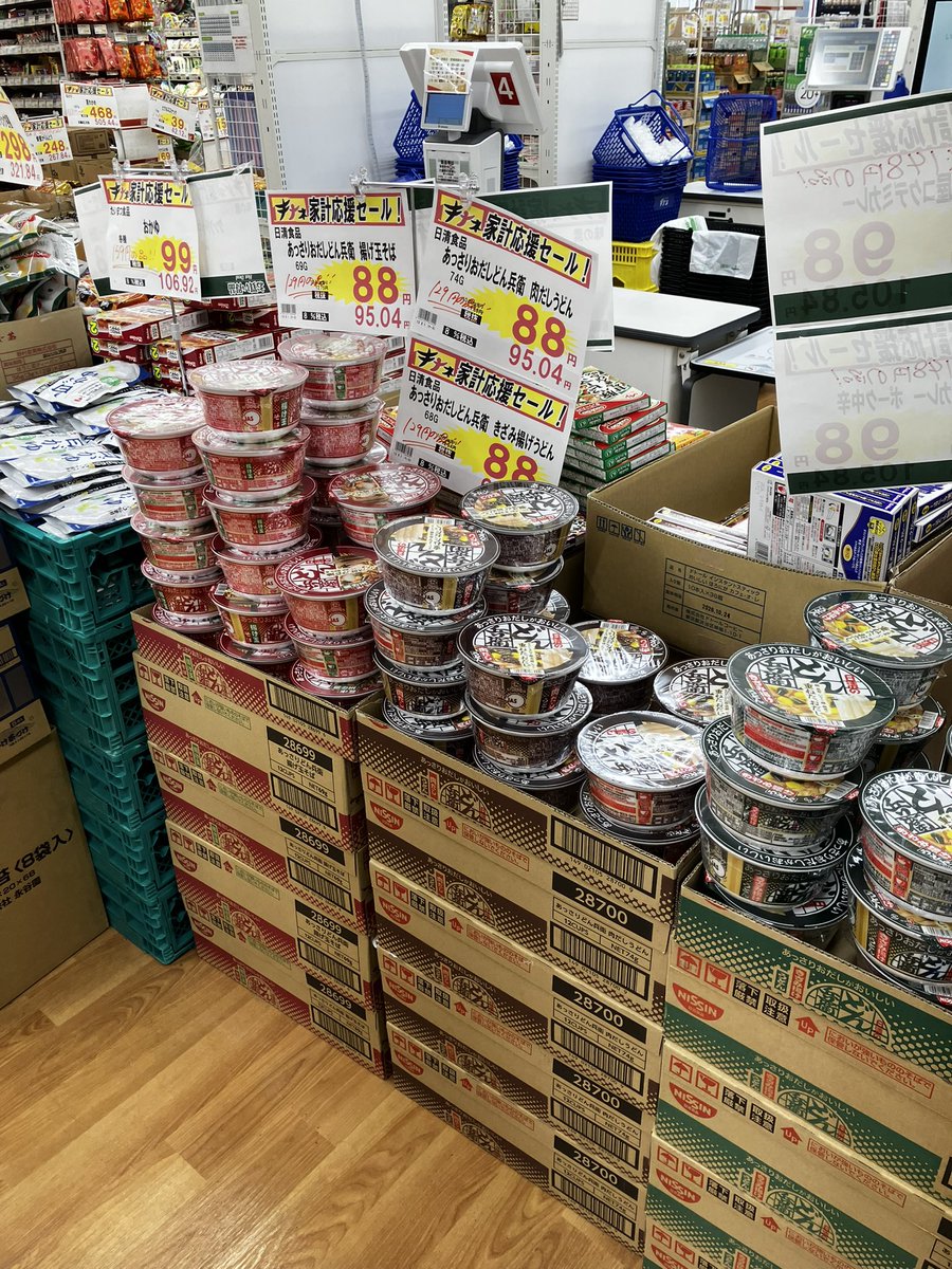 おはようございます！キテネ食品館月寒店です。本日の激安商品は、日清 