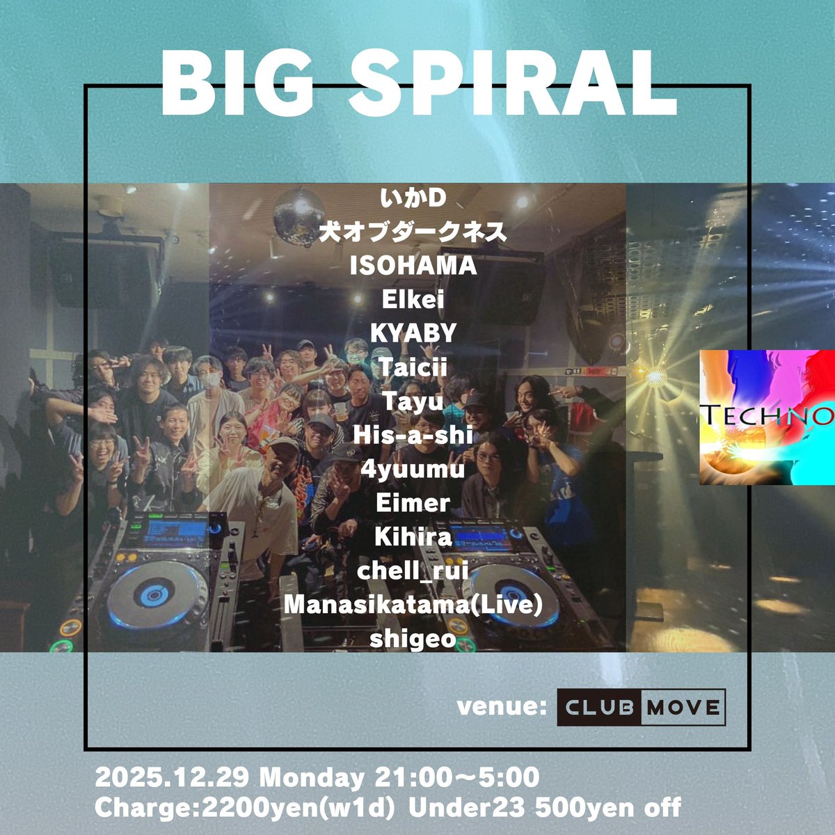 rits_techno's tweet photo. 今夜は1年に1度のお楽しみ、OB&amp;OGの方々との交流会"BIG SPIRAL"です！
滋賀の寒い夜をどデカい音で乗り切りましょう！フードも出るかも！？ https://t.co/9fv68Dhgpa