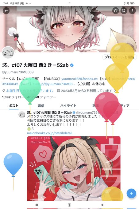 おはようございます!!
起きたら22歳になってました!!!
誕生日の次の日大体コミケという…忙しい…!! 