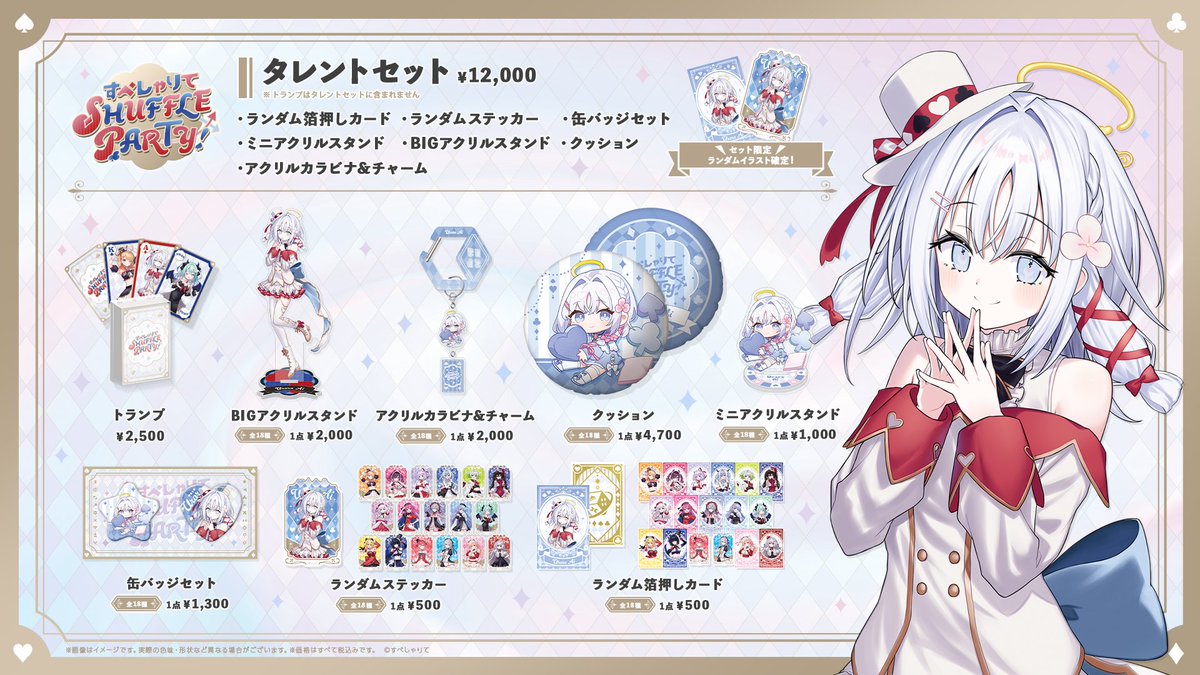 すと グッズセット C107 冬コミグッズ＆出演情報】 ✦・┈┈┈┈┈┈┈┈ ・✦ 12/30(火