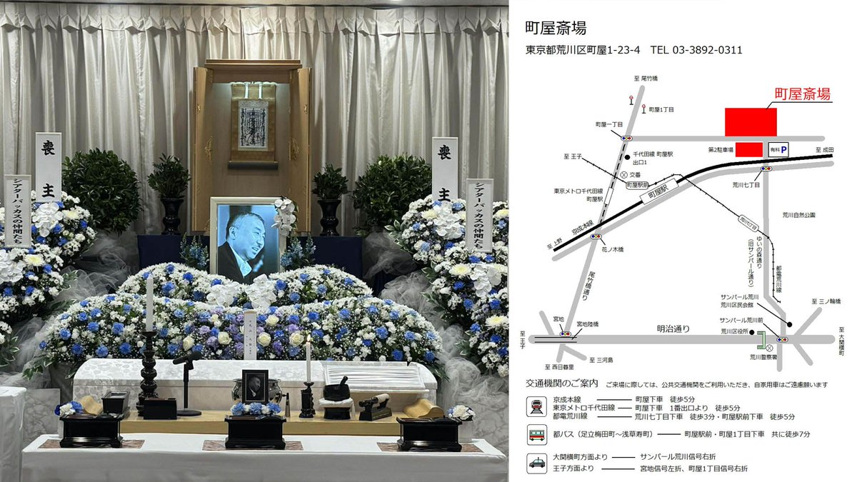 【代理にておしらせ】
高円寺シアターバッカス支配人
丸山大悟の兄・丸山秀人です。

直前のご案内となり大変恐縮ですが、
本日12月29日(木)10:00より告別式を執り行います。

📍会場：町屋斎場
〒116-0001 東京都荒川区町屋1-23-4
※告別式のみ
喪主：丸山秀人