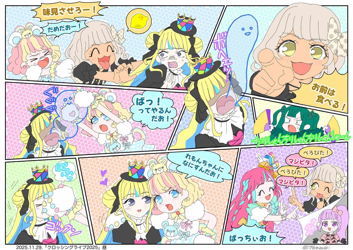 やっと描けた…
あれからちょうど一ヶ月ですって。
ノンシュガーとまつみるれものクロッシング楽しかった!マンガみたいな描き方しちゃったけど読む為のカット割ができてない、ただ好きな瞬間を並べただけ…
まだまだ描きたいシーンある!
#クロッシングライブ2025