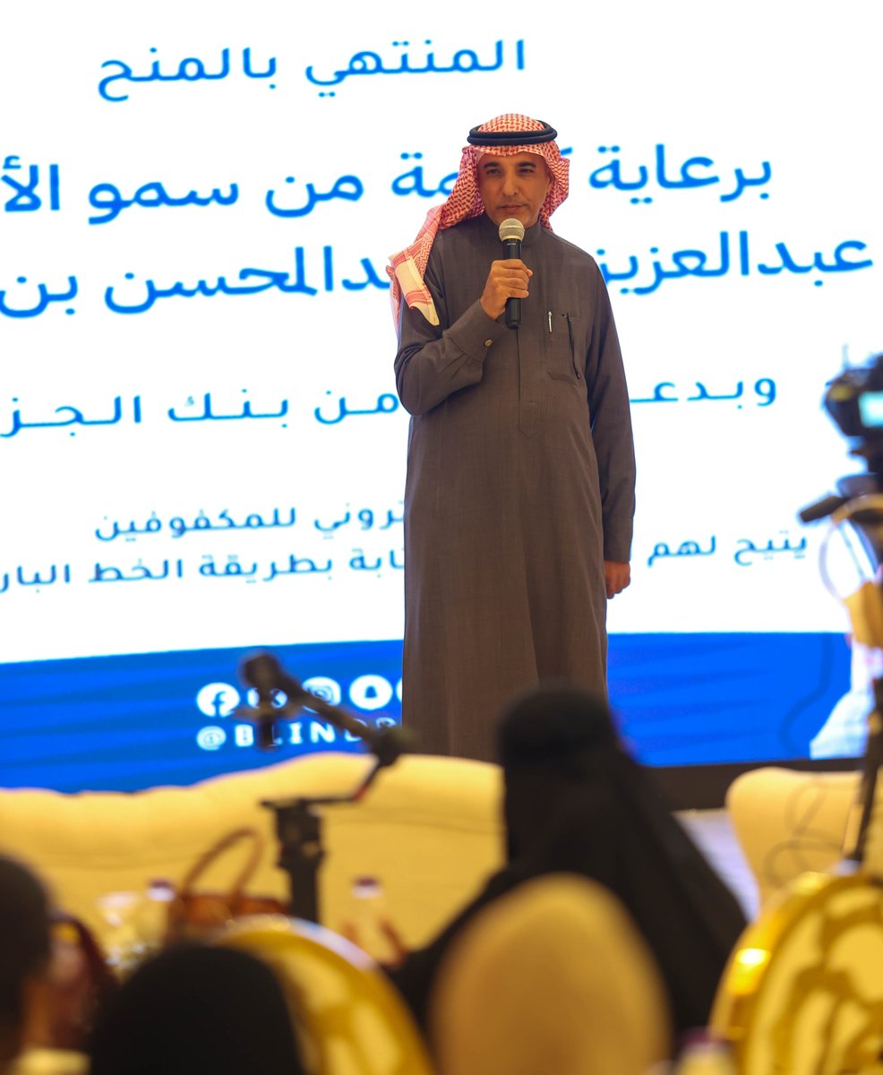 hani_almuzaini's tweet photo. تشرفت اليوم بدعوة من جمعية المكفوفين بالمدينة المنورة (رؤية) لتغطية حفل اختتام برنامج التدريب على جهاز برايل١ (Braille ONE) للمكفوفين المنتهي بالمنح
برعاية كريمه من سمو الأميرة تهاني بنت عبدالعزيز بن عبدالمحسن آل سعود @TahaniAlsaud @blindroya @BankAlJazira 
وبدعم من بنك الجزيرة https://t.co/oVdnoGoJVv