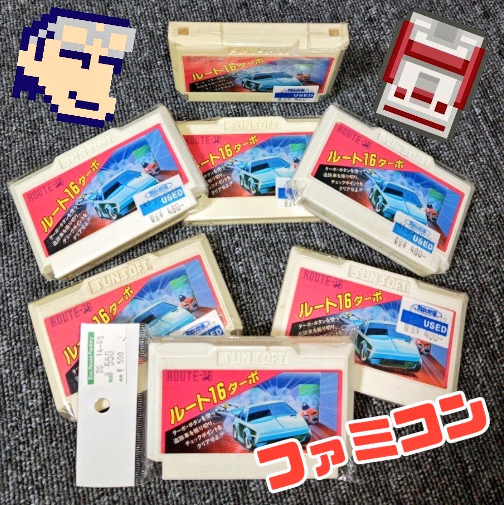 🎮 ルート16ターボ(FC) 🎮 ⭕ ファミコンソフト ⭕ 1985年10月04日